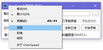 混音设置