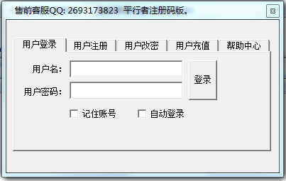 软件界面