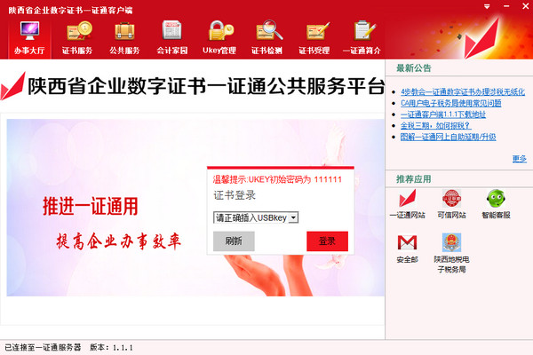 操作流程图解