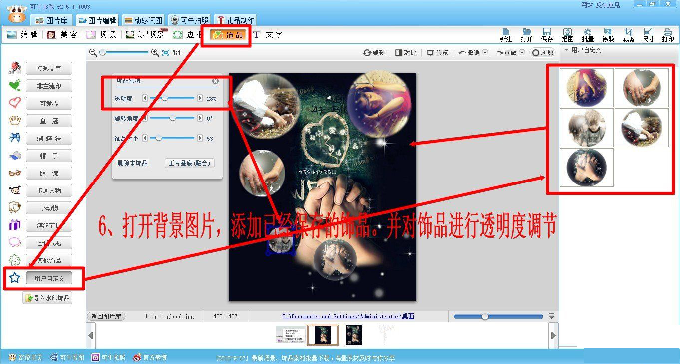 截图