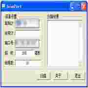 ScanPort高效端口扫描工具使用详解