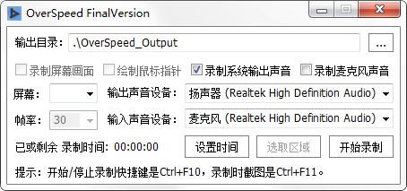 操作界面
