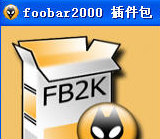 Foobar2000专业音频工具增强方案