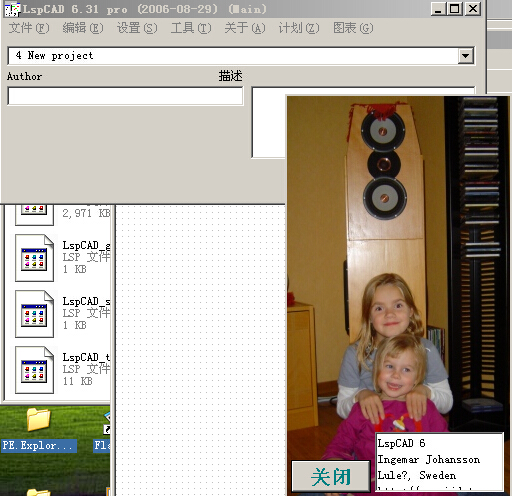 音箱设计软件(LspCAD)