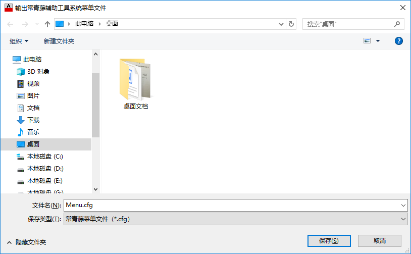 参数设置界面
