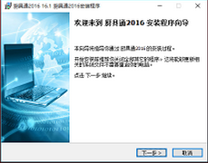 厨具通设计界面截图