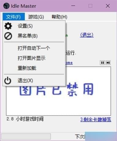 软件界面