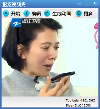截图