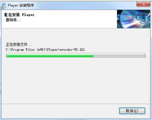 安装进程示意图