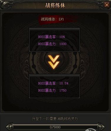 战将界面