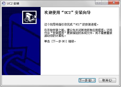 安装引导界面