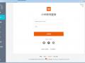 小米云服务电脑端高效管理数据同步