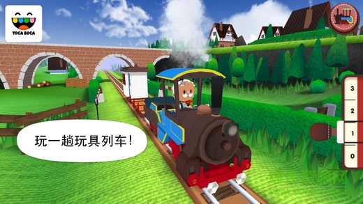 u6258u5361u5217u8f66(Toca Train)
