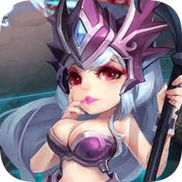龙谷奇兵策略塔防v5.0.16 安卓版