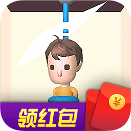 救救财神爷益智救援
