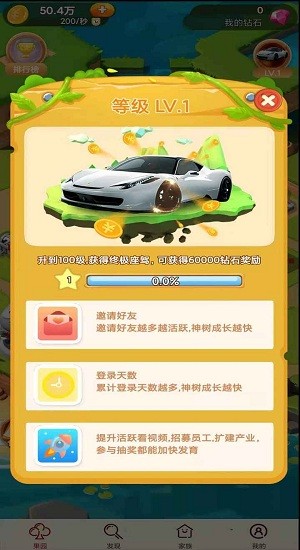 u6a21u62dfu5e84u56edu6e38u620f