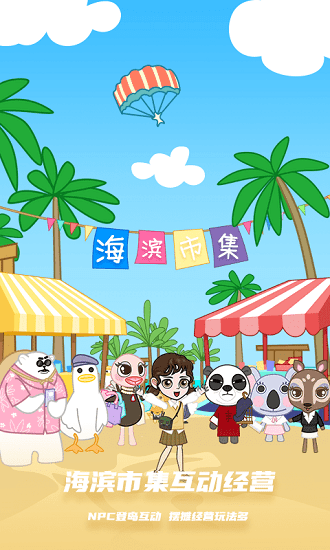 库洛米跑酷手游
