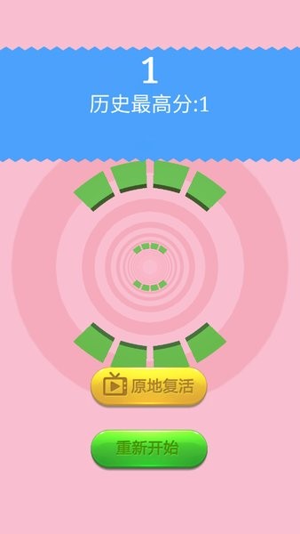 翻滚小球小游戏