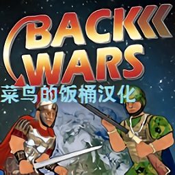 重返战争中文版v1.061 安卓中文版