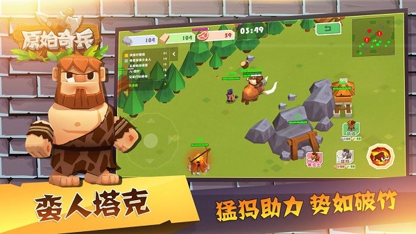 原始骑兵游戏