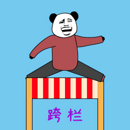 熊猫人随机跨栏挑战v0.2 安卓版
