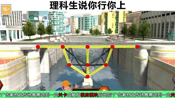 u9020u6865u6e38u620f