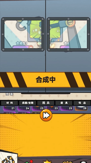 u5408u6210u8868u60c5u5305u6218u4e89u624bu6e38
